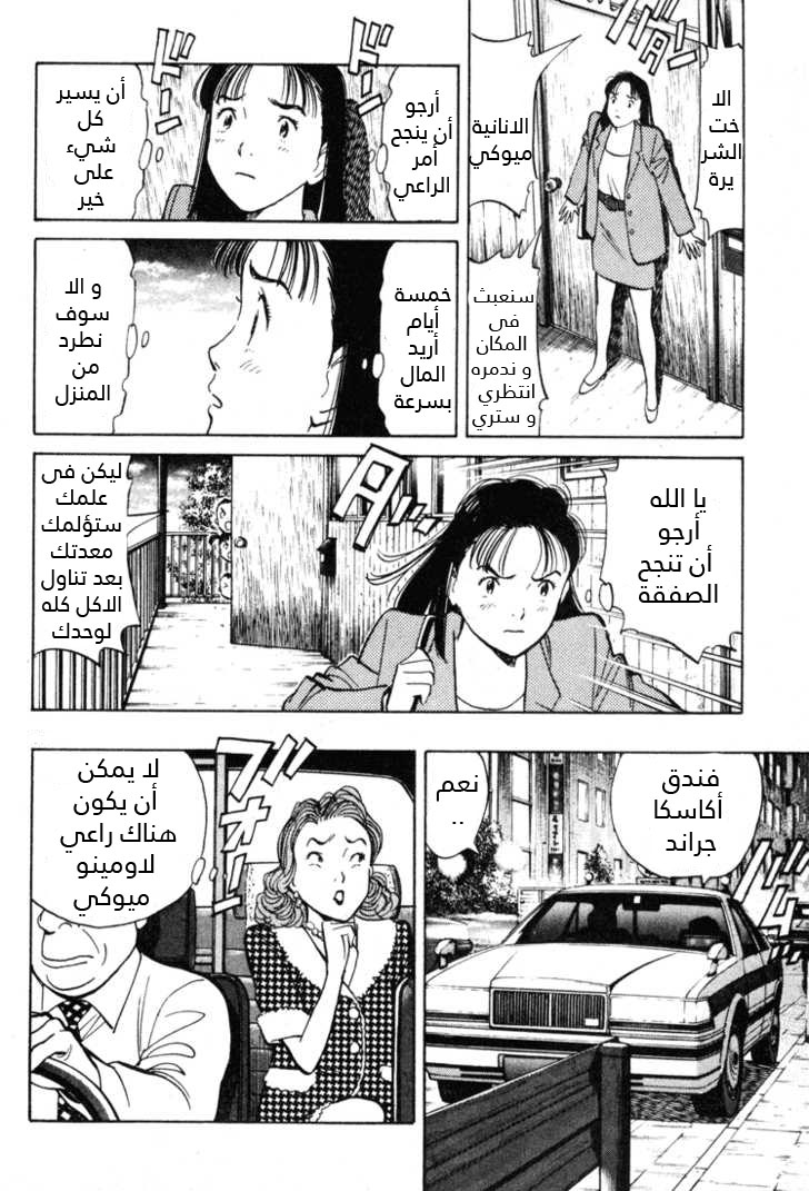 HAPPY, 60 - دعني أريك شيئا, page 17