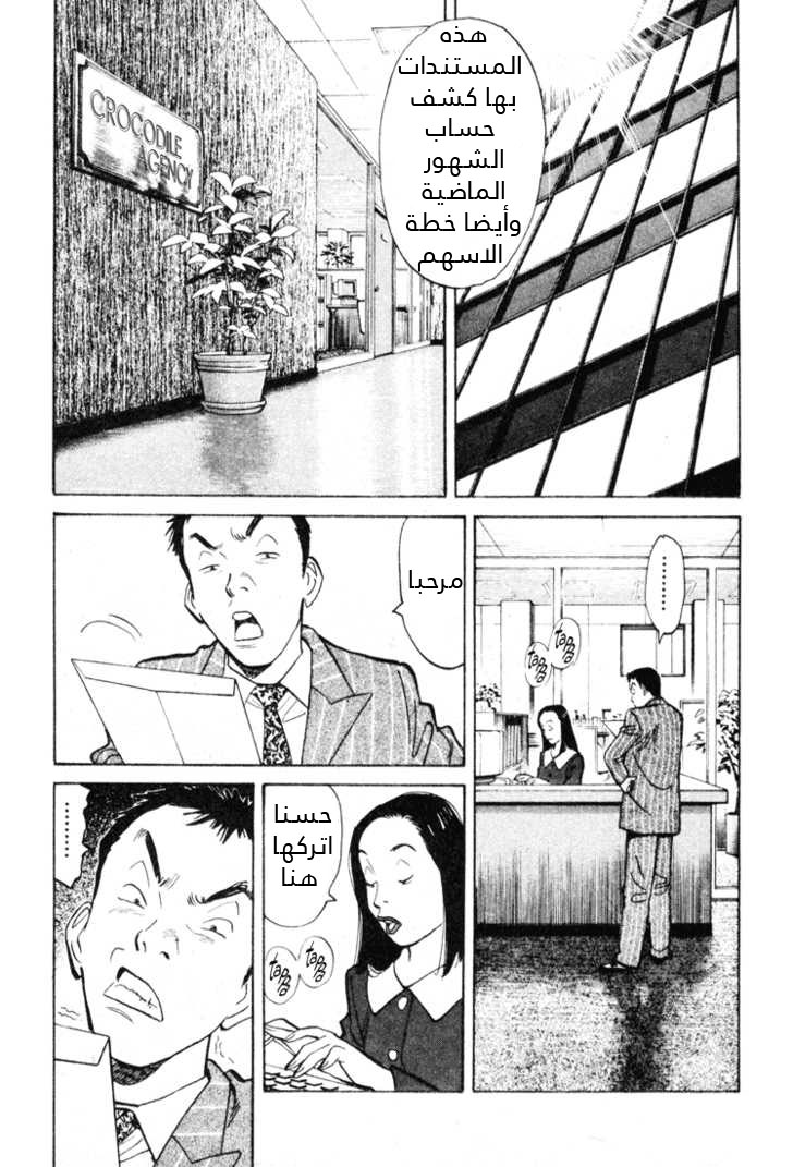 HAPPY, 60 - دعني أريك شيئا, page 3