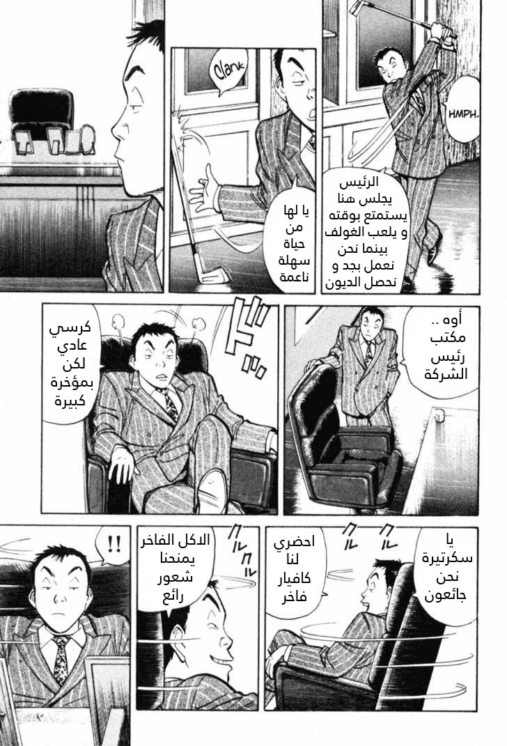 HAPPY, 60 - دعني أريك شيئا, page 6