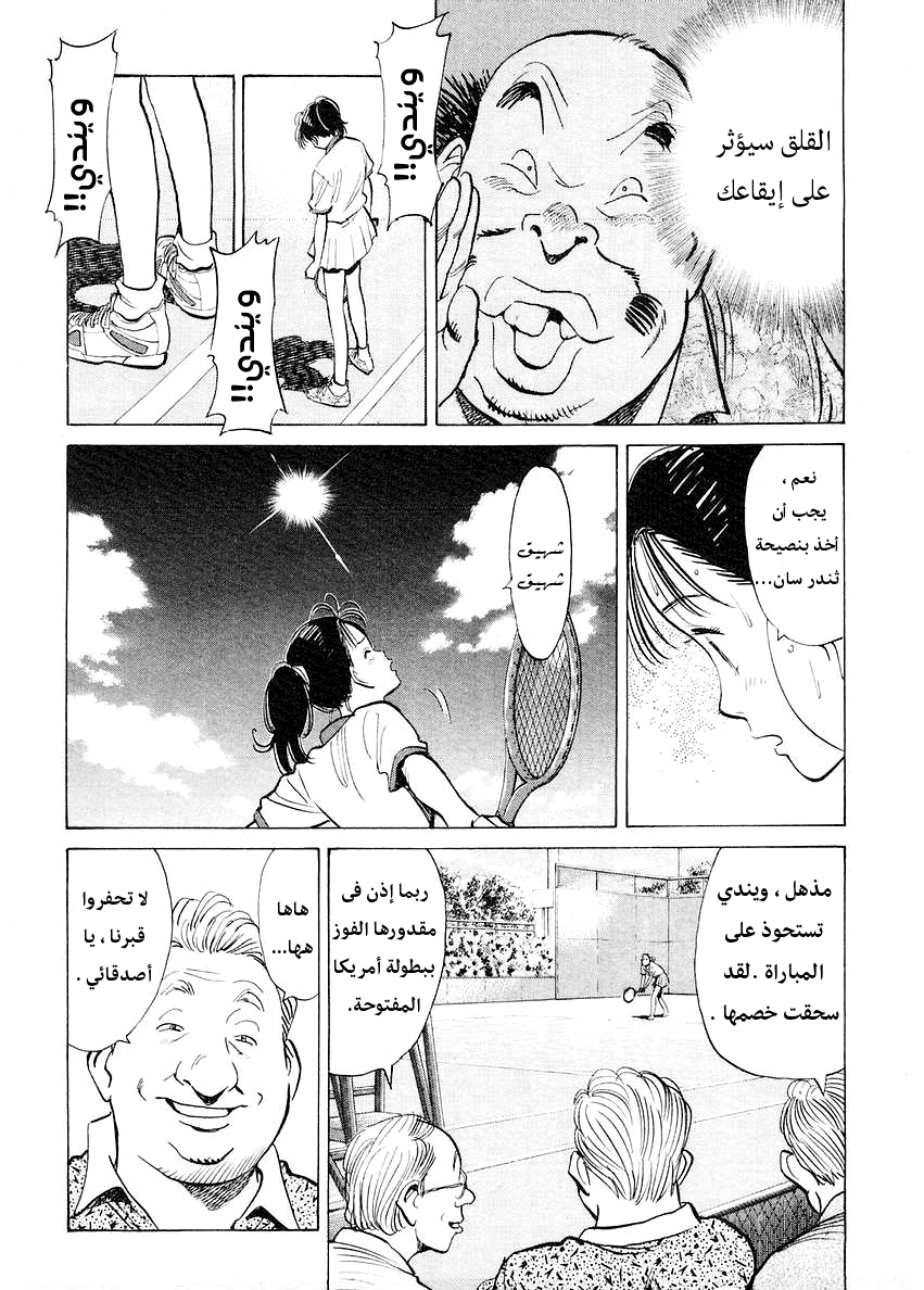 HAPPY, 144 - الصفقة الكبرى, page 16