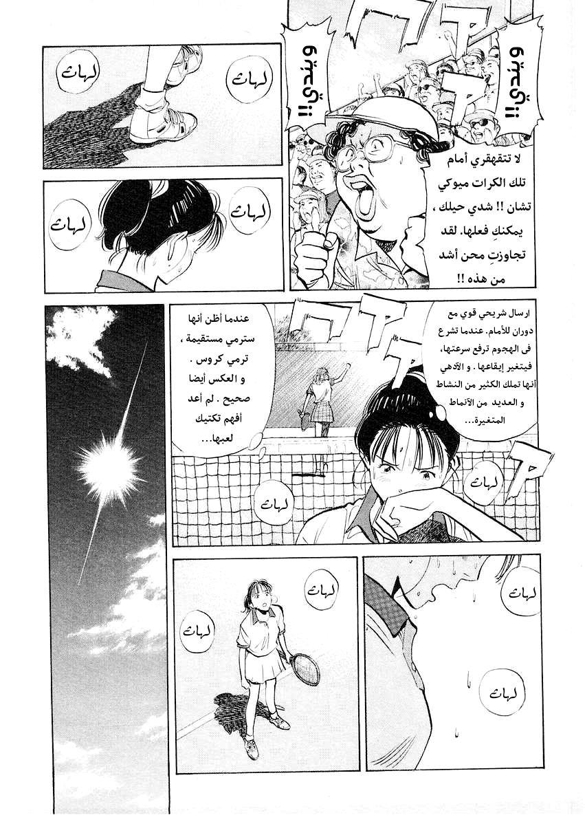 HAPPY, 144 - الصفقة الكبرى, page 3