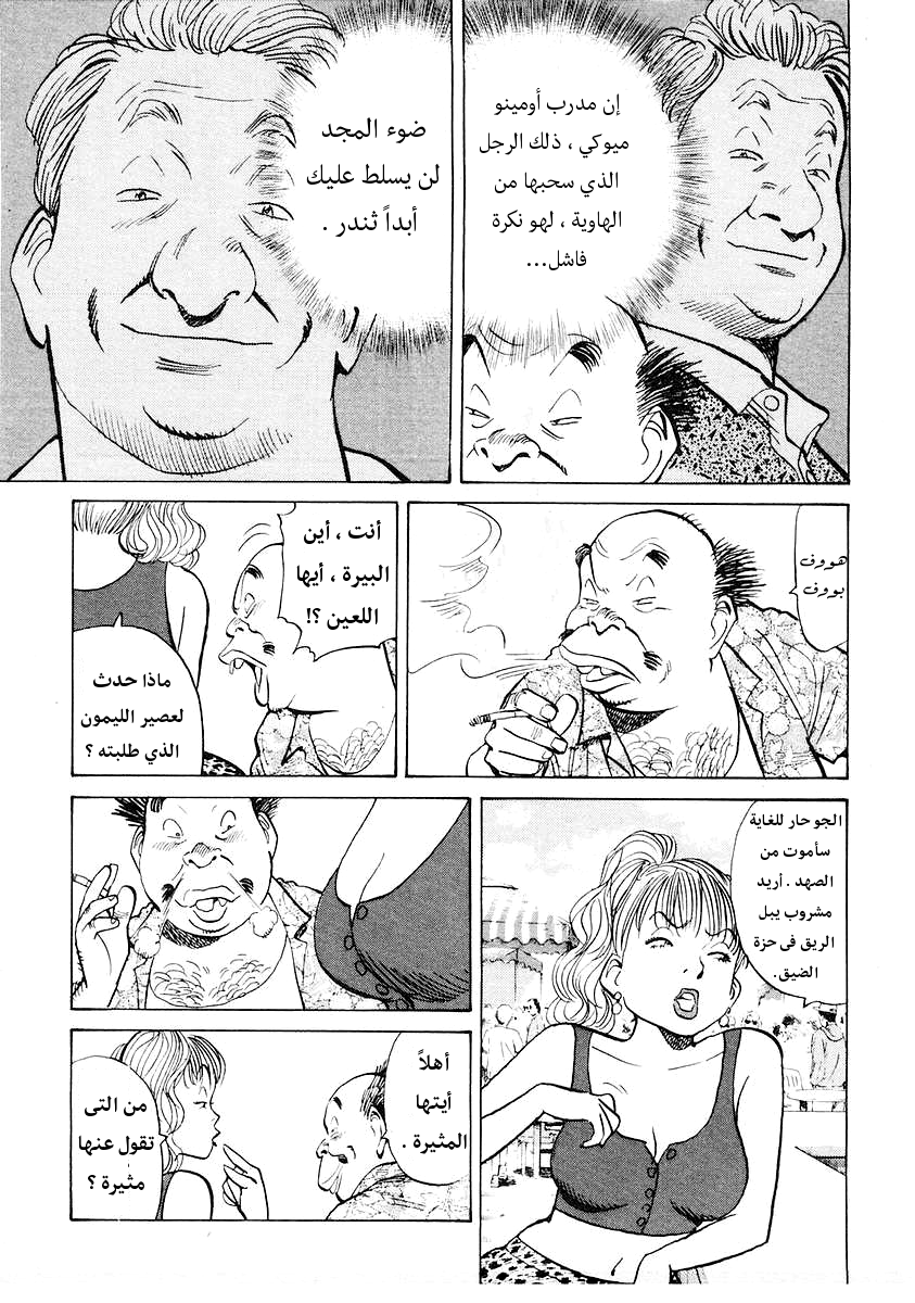 HAPPY, 144 - الصفقة الكبرى, page 6