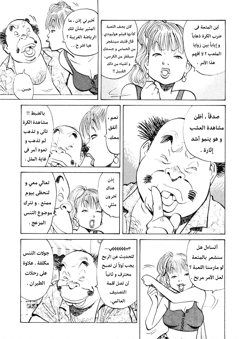 HAPPY, 144 - الصفقة الكبرى, page 8