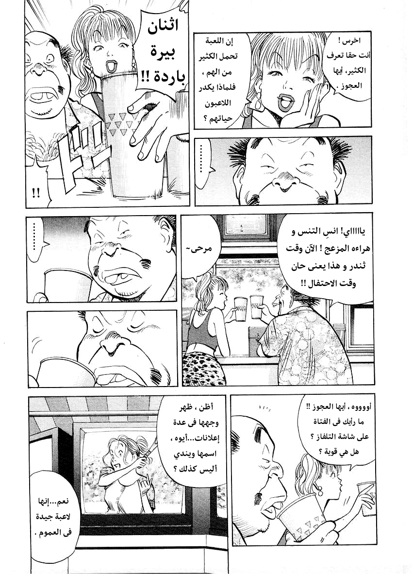 HAPPY, 144 - الصفقة الكبرى, page 9