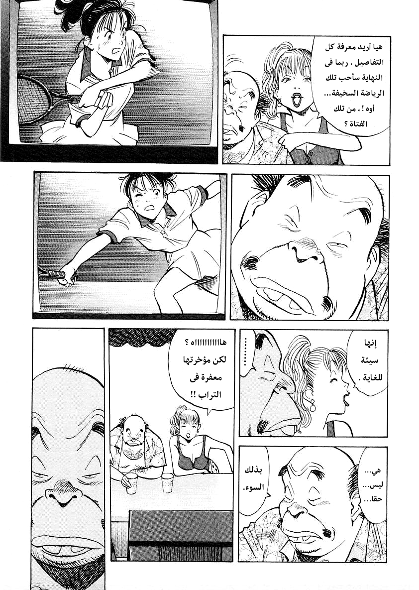 HAPPY, 144 - الصفقة الكبرى, page 10