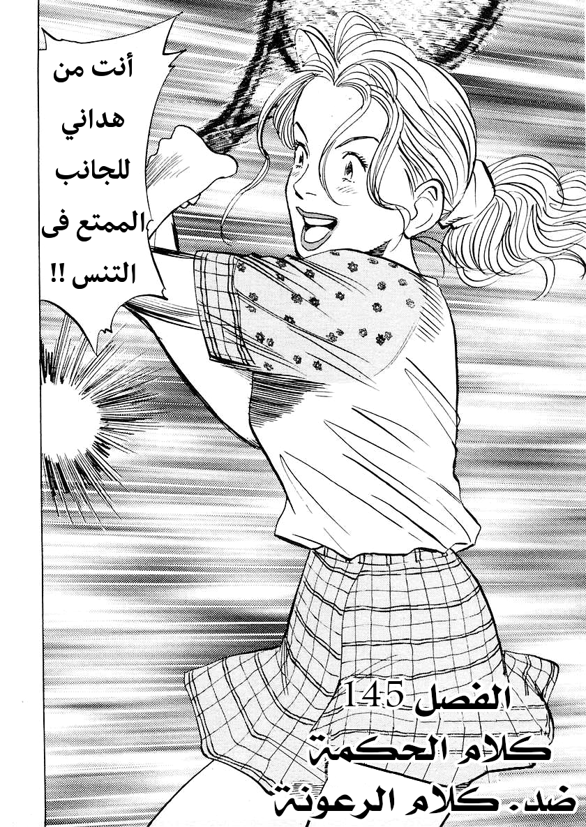 HAPPY, 145 - كلام الحكمة ضد كلام الرعونة, page 3