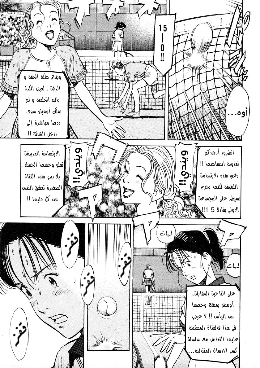 HAPPY, 145 - كلام الحكمة ضد كلام الرعونة, page 4