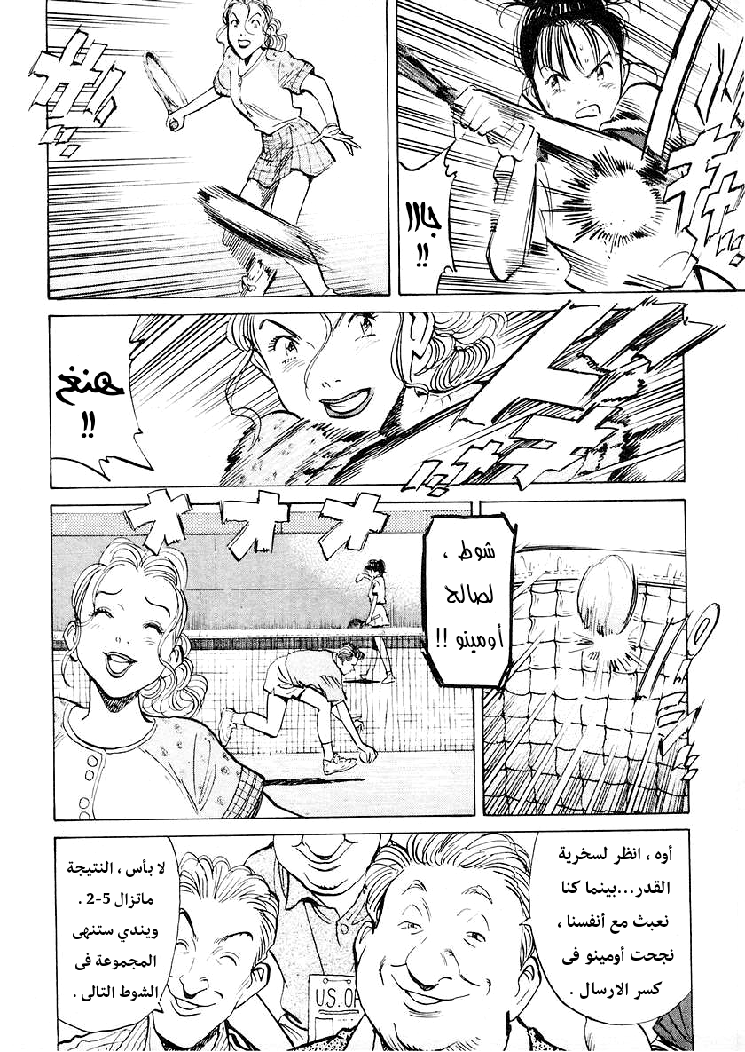 HAPPY, 145 - كلام الحكمة ضد كلام الرعونة, page 9