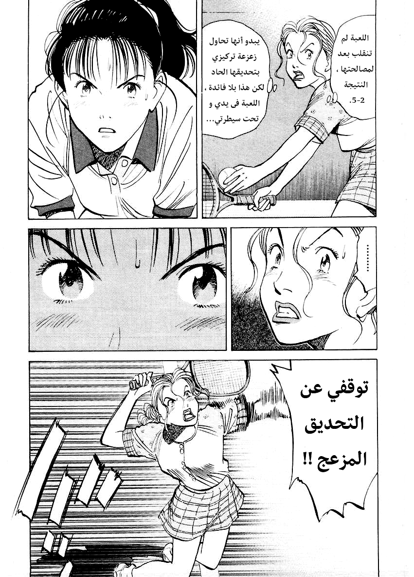 HAPPY, 146 - انظر جيدًا, page 3