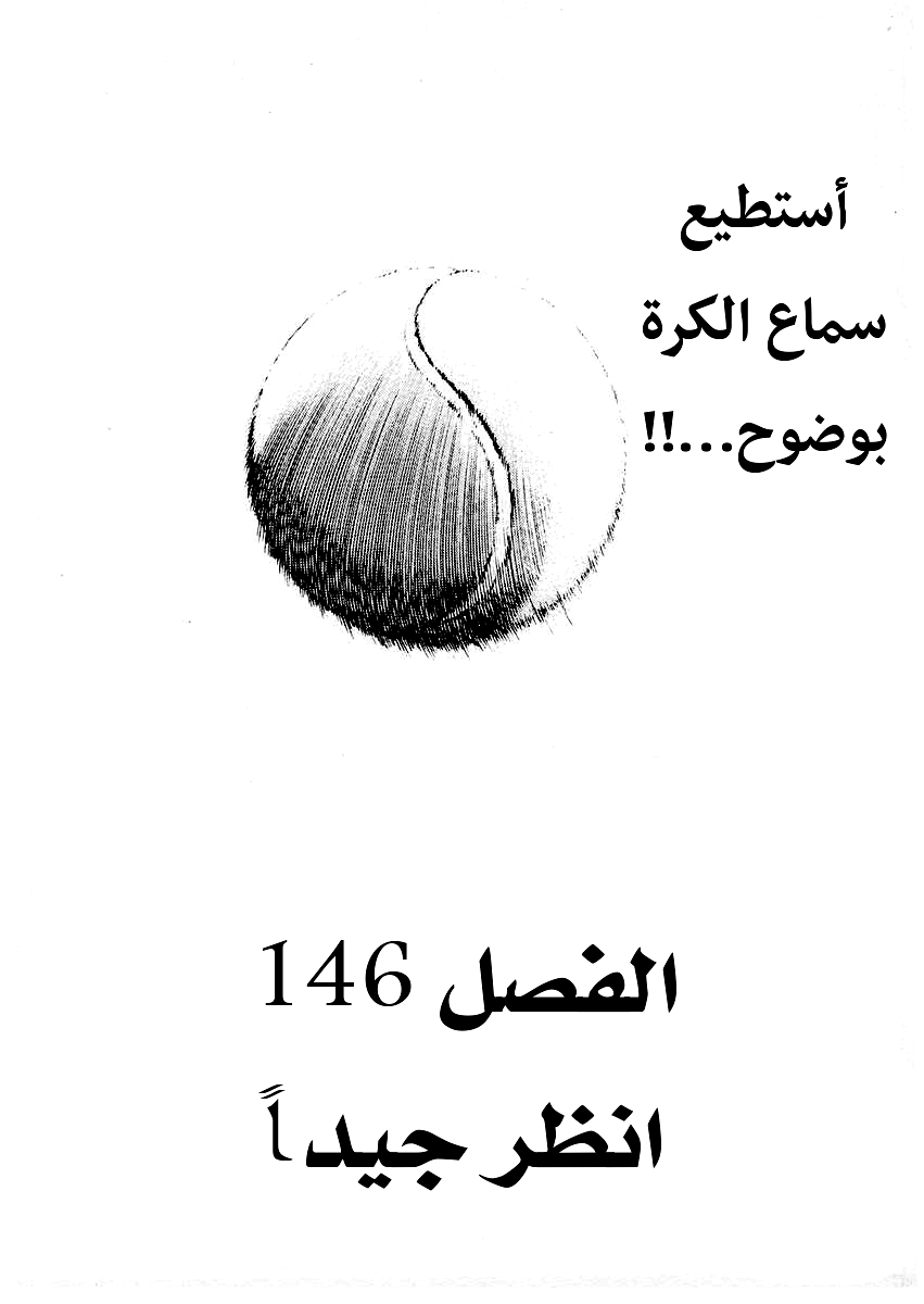 HAPPY, 146 - انظر جيدًا, page 5