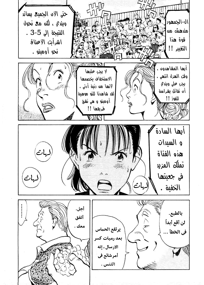 HAPPY, 146 - انظر جيدًا, page 8