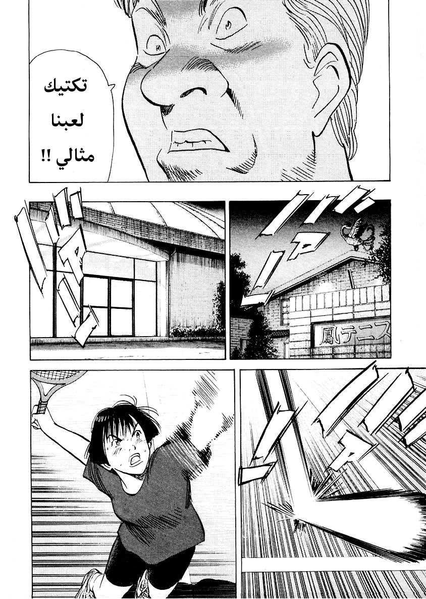 HAPPY, 148 - نهاية شوط كسر التعادل, page 11