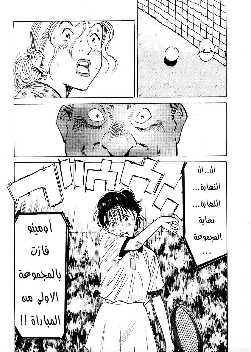 HAPPY, 148 - نهاية شوط كسر التعادل, page 19