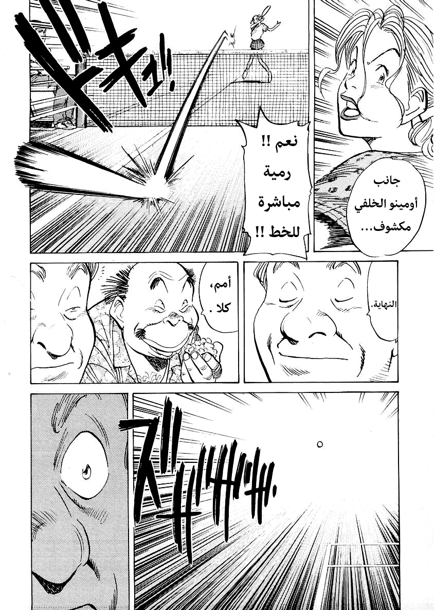 HAPPY, 148 - نهاية شوط كسر التعادل, page 7