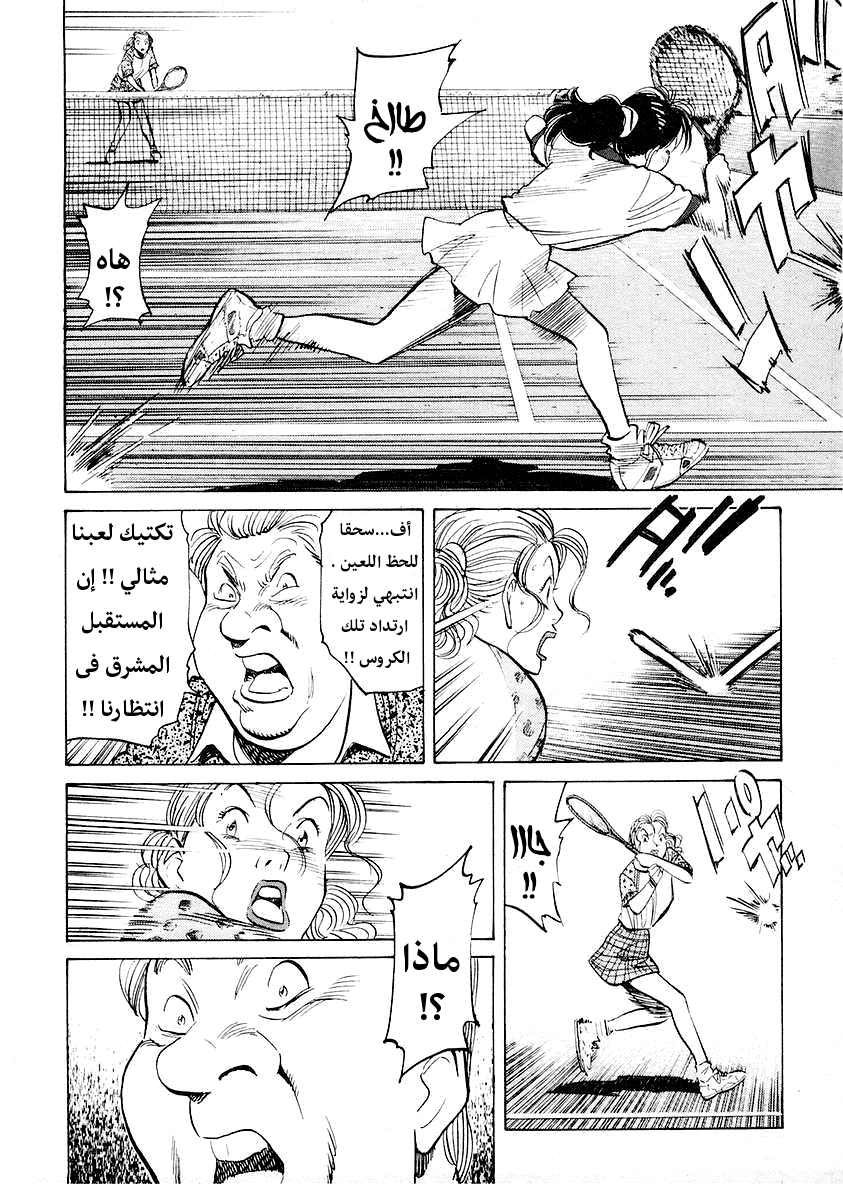HAPPY, 148 - نهاية شوط كسر التعادل, page 9