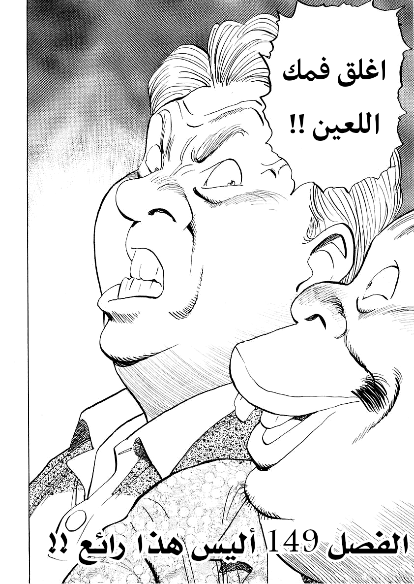 HAPPY, 149 - أليس هذا رائعًا!!, page 3