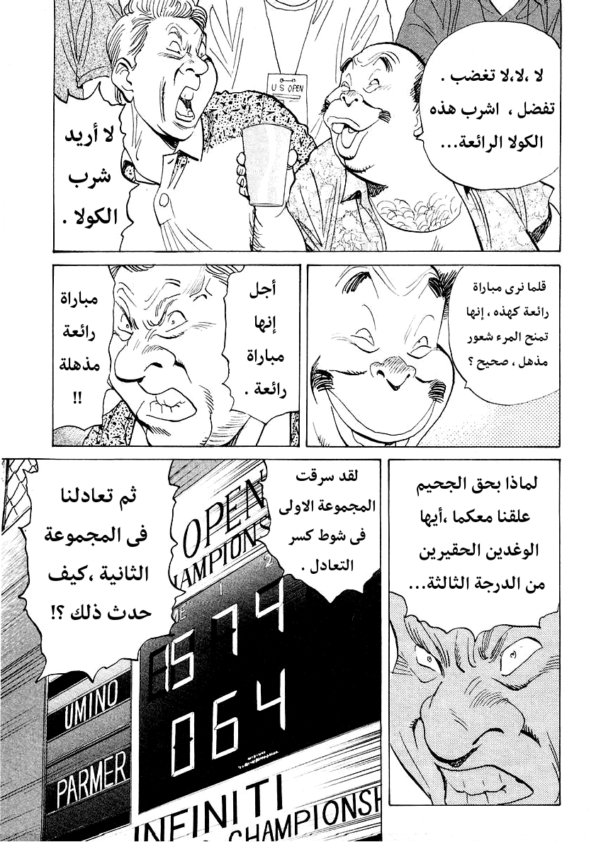 HAPPY, 149 - أليس هذا رائعًا!!, page 4