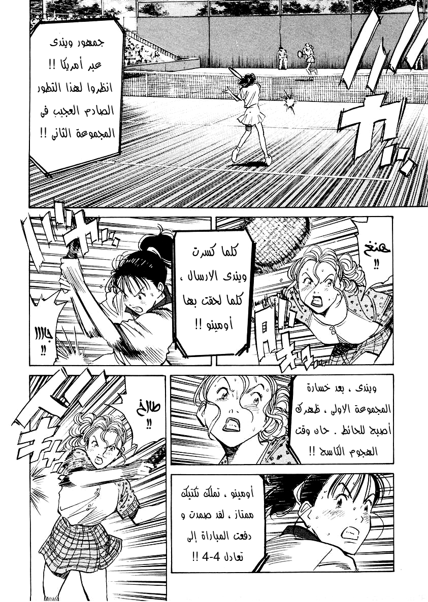 HAPPY, 149 - أليس هذا رائعًا!!, page 5