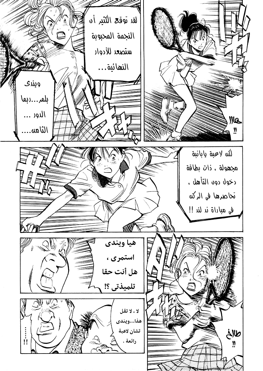 HAPPY, 149 - أليس هذا رائعًا!!, page 6
