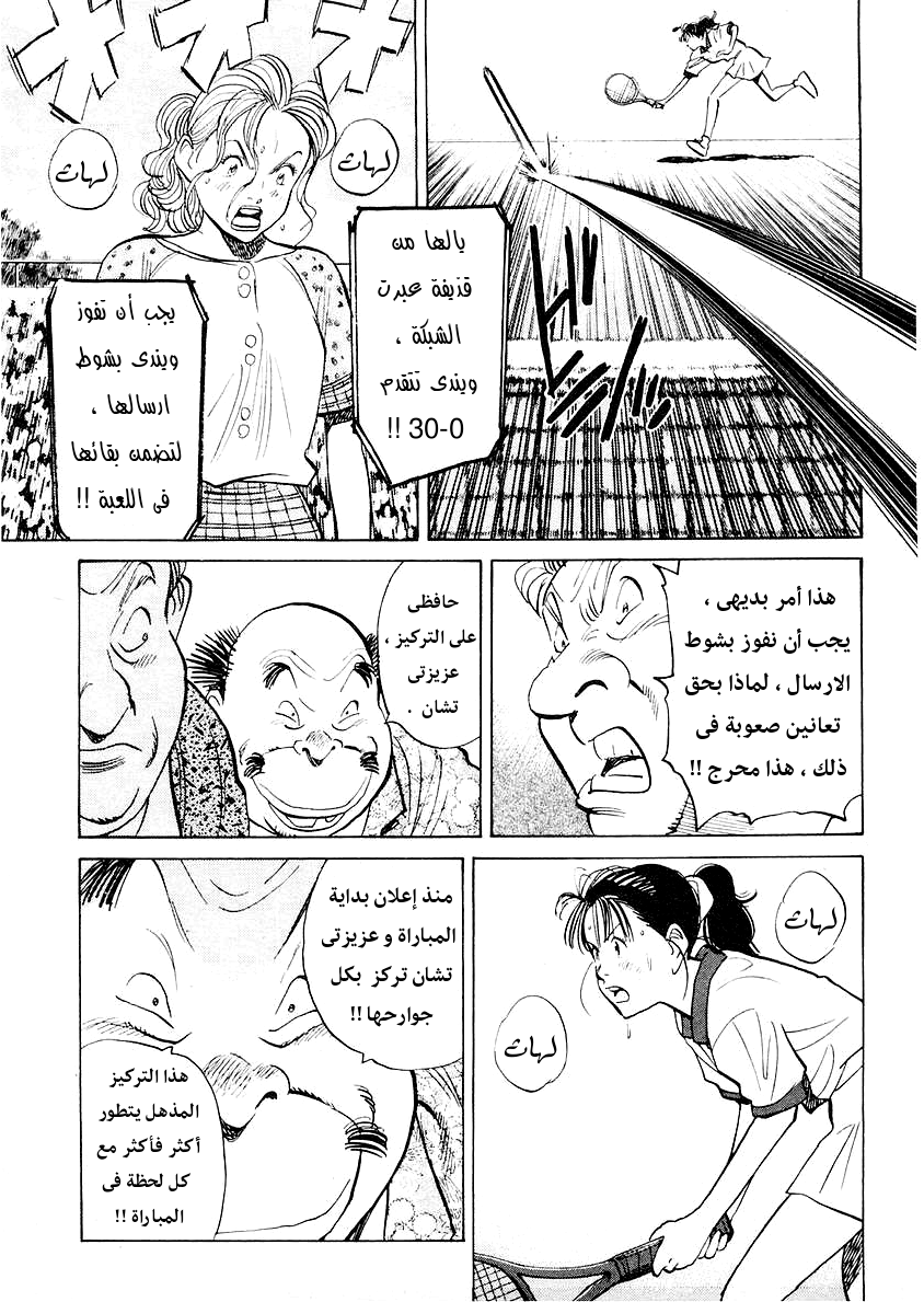 HAPPY, 149 - أليس هذا رائعًا!!, page 8
