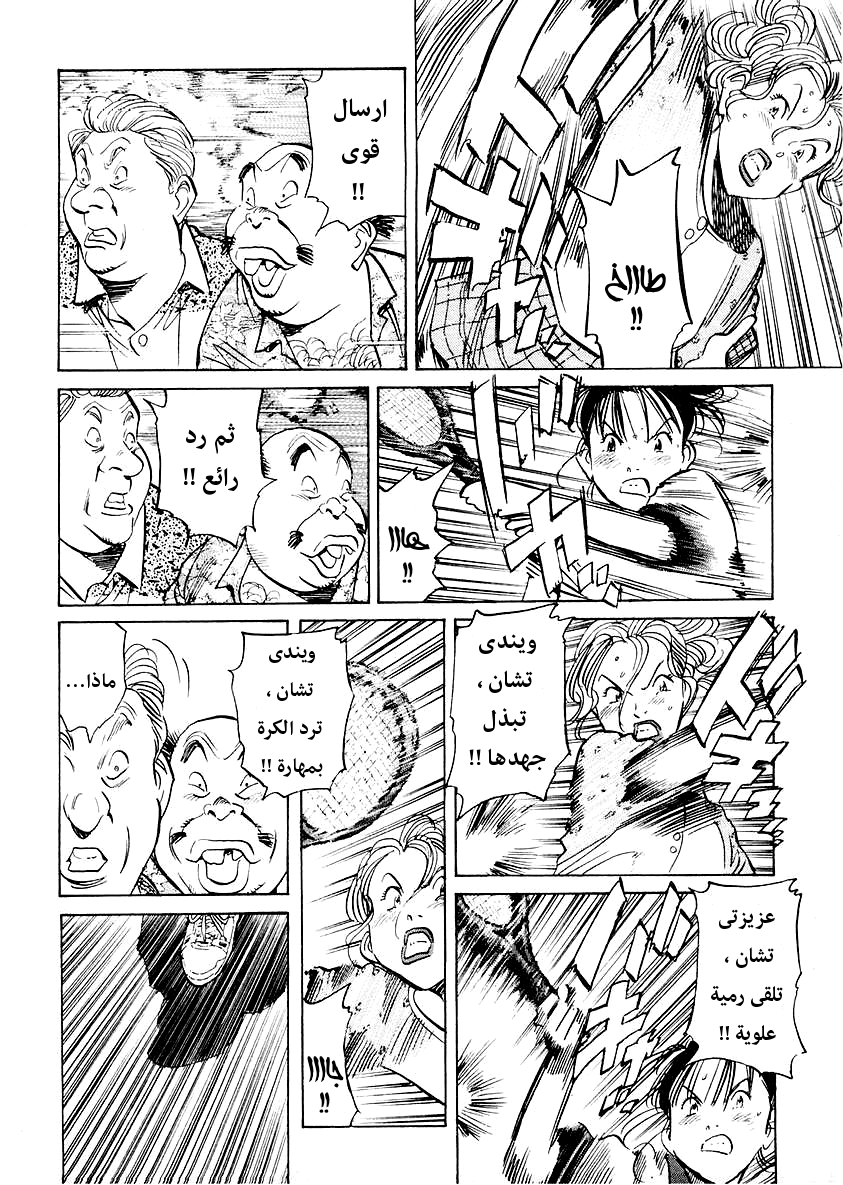 HAPPY, 149 - أليس هذا رائعًا!!, page 9
