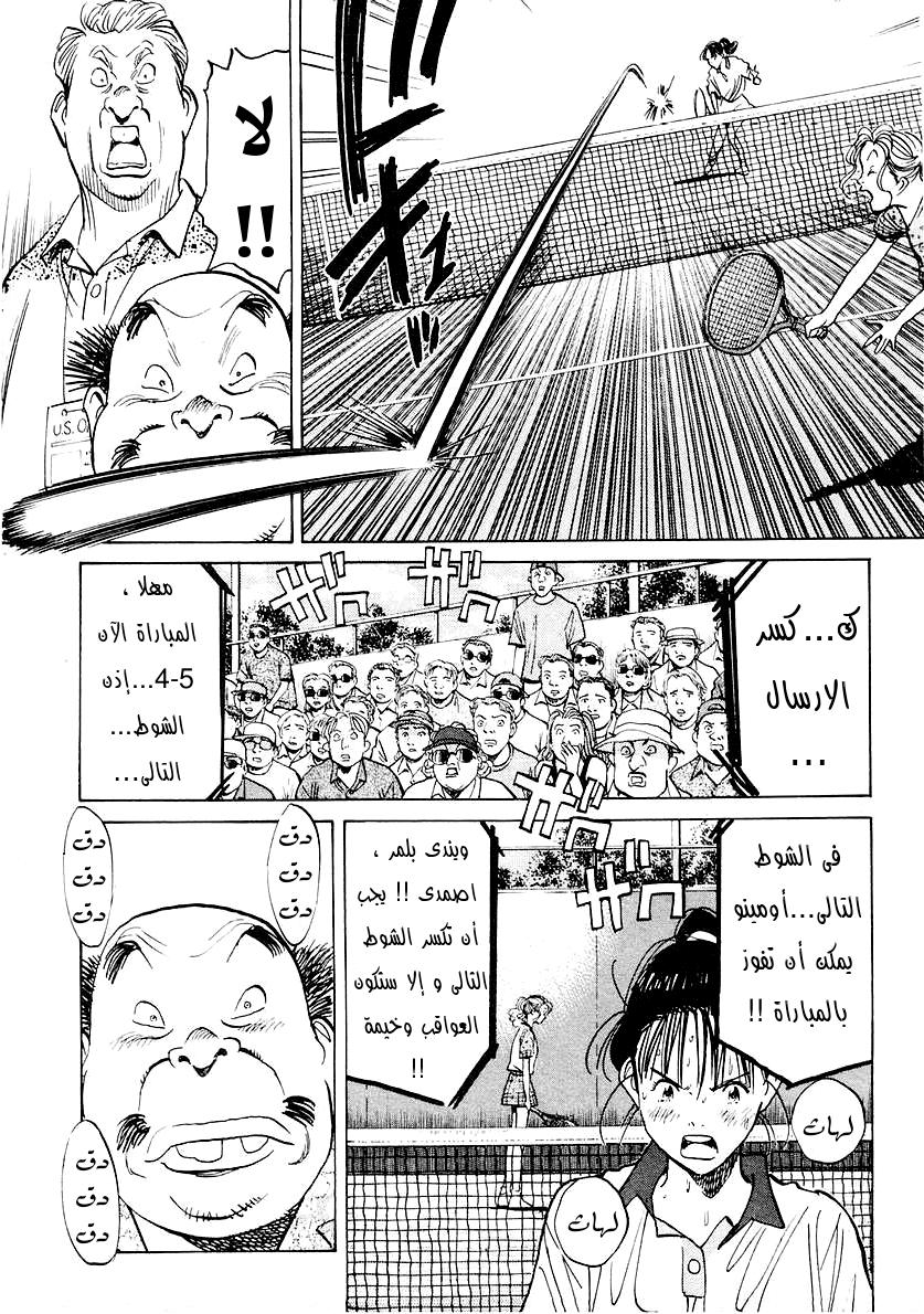 HAPPY, 149 - أليس هذا رائعًا!!, page 10