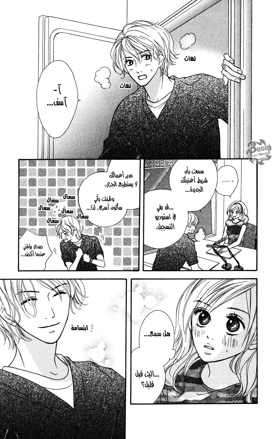 Gokko, 2 - زهرة البث الشهيرة والبارعة, page 57