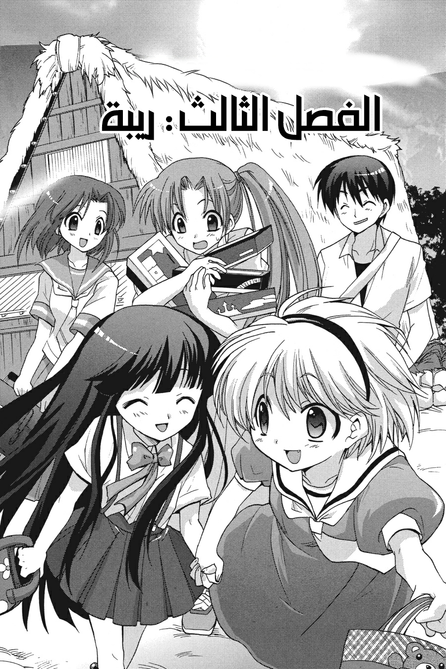 Higurashi no Naku Koro ni Onikakushi-hen, 03 - الفصل الثالث: ريبة, page 2