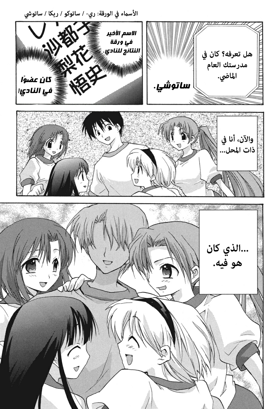 Higurashi no Naku Koro ni Onikakushi-hen, 03 - الفصل الثالث: ريبة, page 44