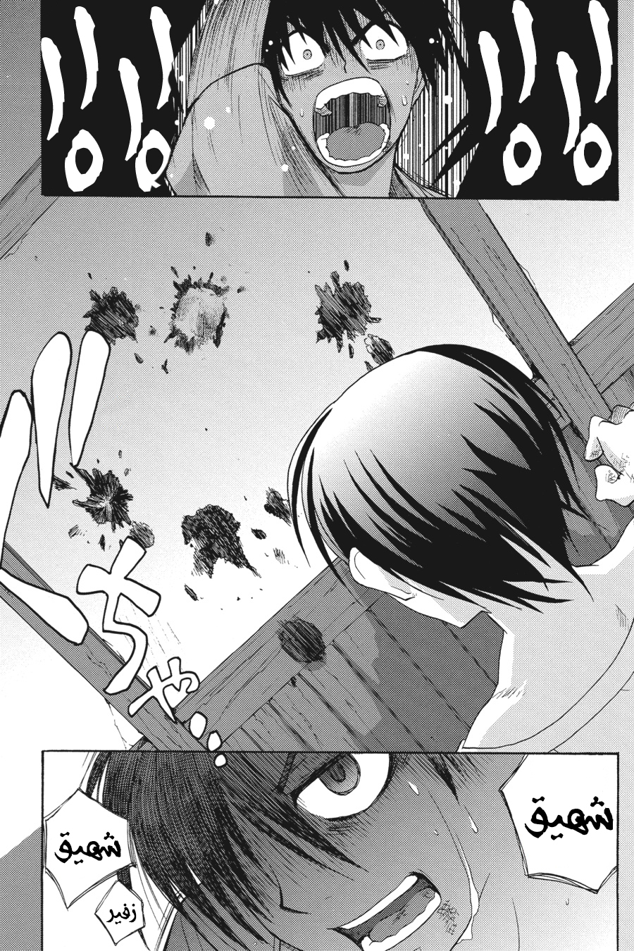 Higurashi no Naku Koro ni Onikakushi-hen, 04 - الفصل الرابع: فخ, page 49