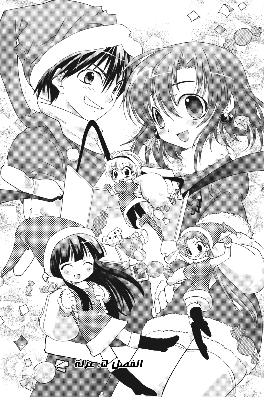 Higurashi no Naku Koro ni Onikakushi-hen, 05 - الفصل الخامس: عزلة, page 2