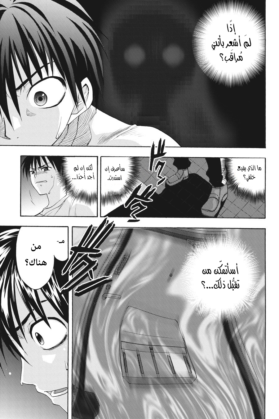 Higurashi no Naku Koro ni Onikakushi-hen, 06 - الفصل السادس: ريوجو رينا, page 9