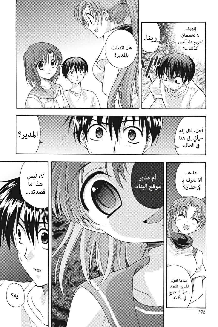 Higurashi no Naku Koro ni Onikakushi-hen, 07 - الفصل السابع: أمنية, page 36