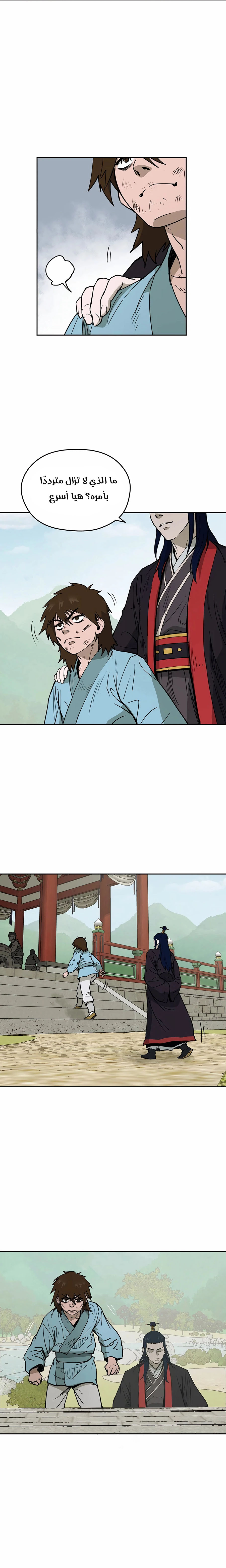 Gwan-Jon Lee Kang-jin, الفصل 1‏, page 13