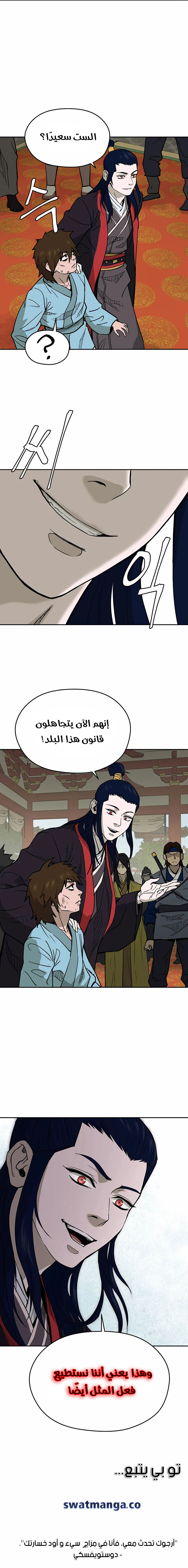 Gwan-Jon Lee Kang-jin, الفصل 1‏, page 19
