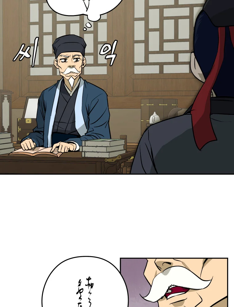 Gwan-Jon Lee Kang-jin, الفصل 10‏, page 5