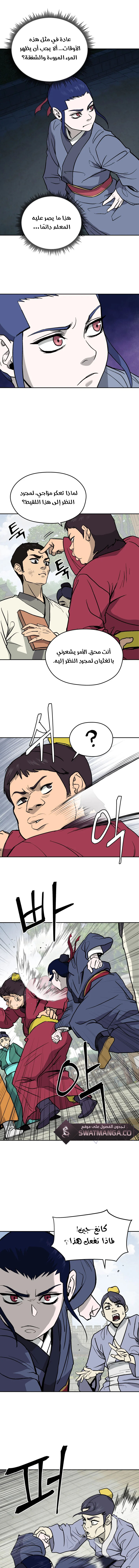 Gwan-Jon Lee Kang-jin, الفصل 11‏, page 4