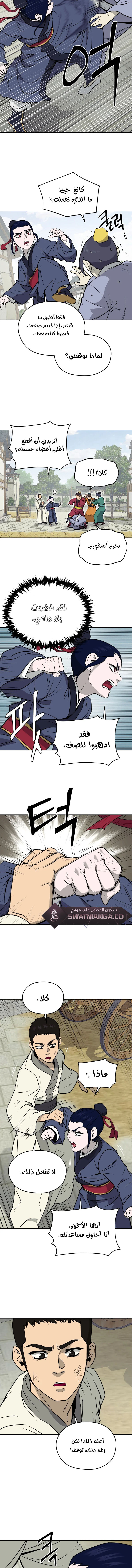 Gwan-Jon Lee Kang-jin, الفصل 11‏, page 5