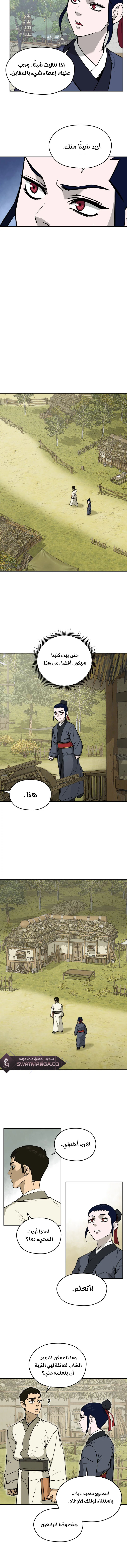 Gwan-Jon Lee Kang-jin, الفصل 11‏, page 7