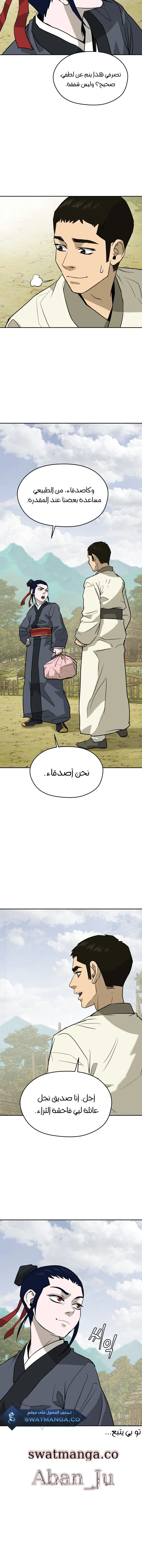 Gwan-Jon Lee Kang-jin, الفصل 14‏, page 9