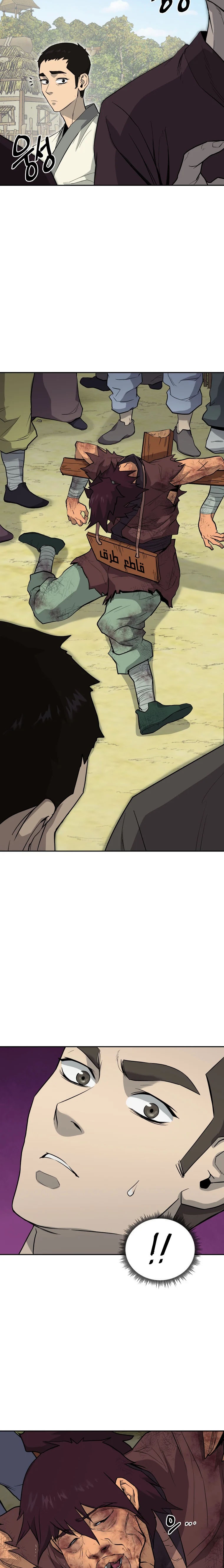 Gwan-Jon Lee Kang-jin, الفصل 20‏, page 8