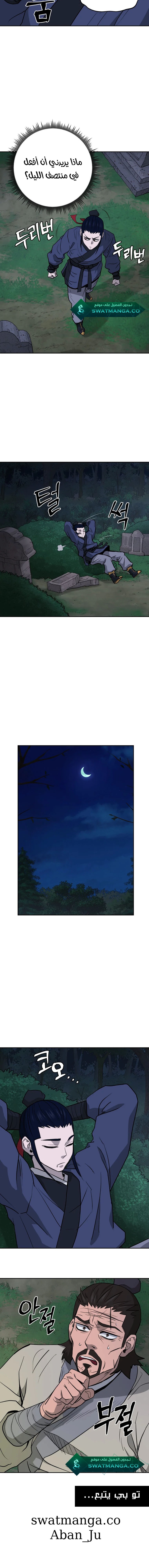 Gwan-Jon Lee Kang-jin, الفصل 23‏, page 14