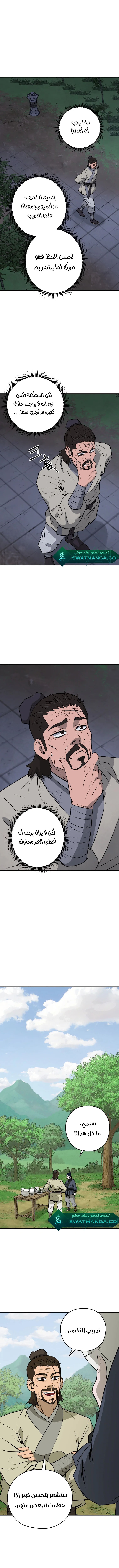 Gwan-Jon Lee Kang-jin, الفصل 23‏, page 6