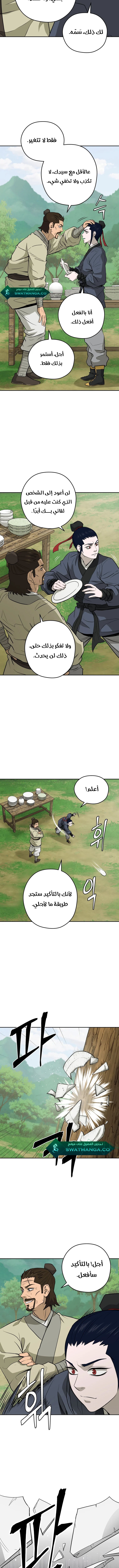 Gwan-Jon Lee Kang-jin, الفصل 23‏, page 8
