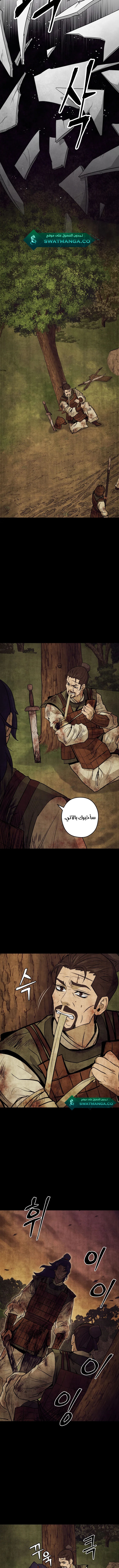 Gwan-Jon Lee Kang-jin, الفصل 23‏, page 9