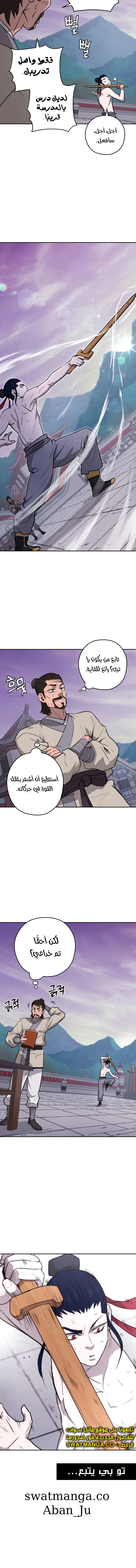 Gwan-Jon Lee Kang-jin, الفصل 24‏, page 10