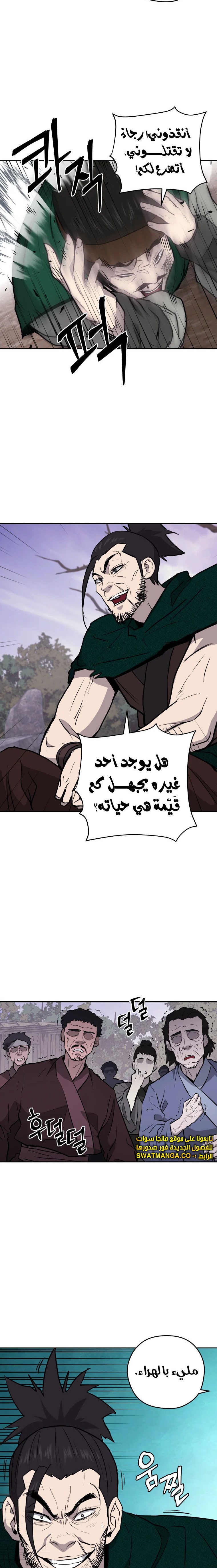 Gwan-Jon Lee Kang-jin, الفصل 27‏, page 12