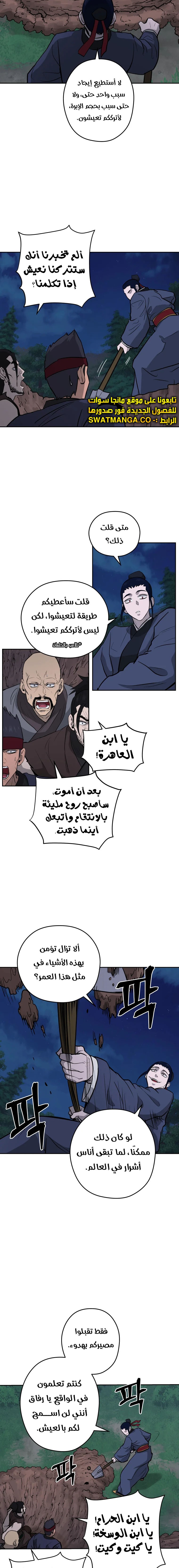 Gwan-Jon Lee Kang-jin, الفصل 28‏, page 12