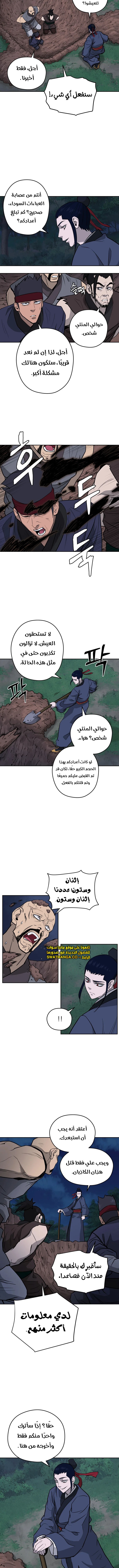 Gwan-Jon Lee Kang-jin, الفصل 28‏, page 10