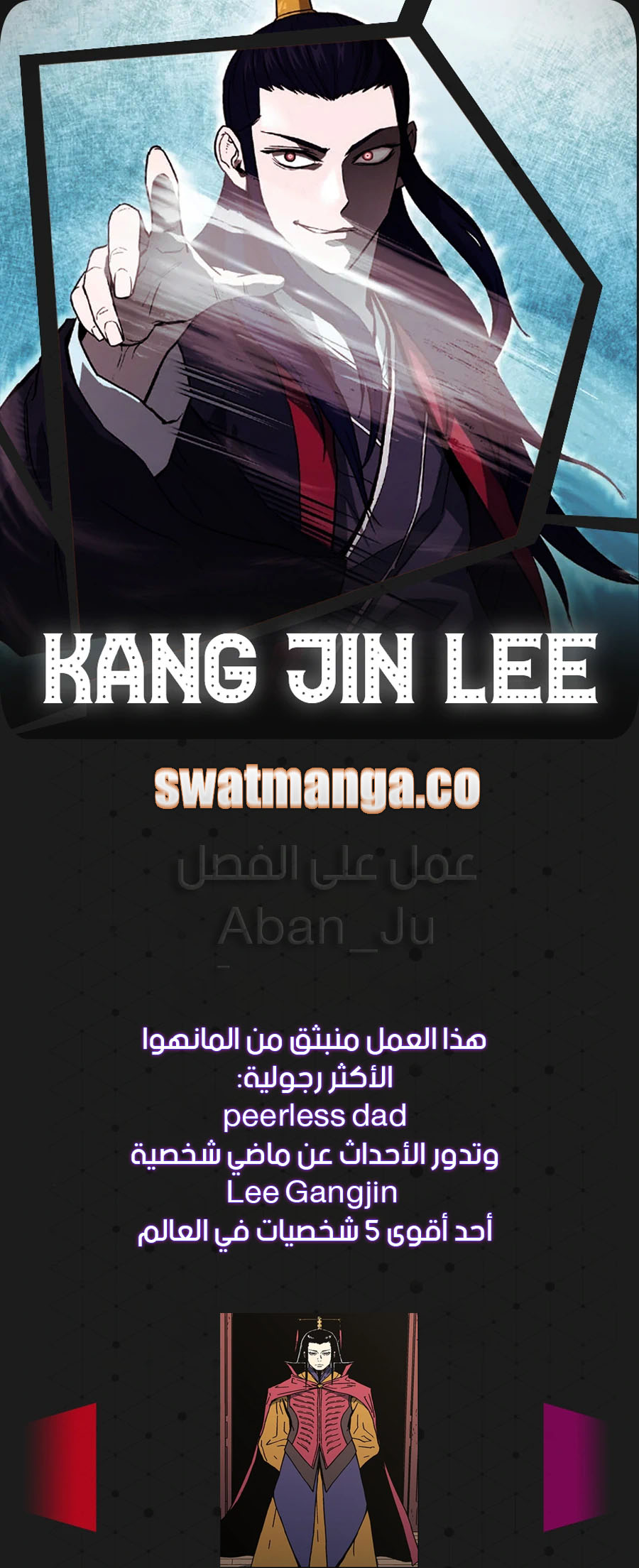 Gwan-Jon Lee Kang-jin, الفصل 29‏, page 1